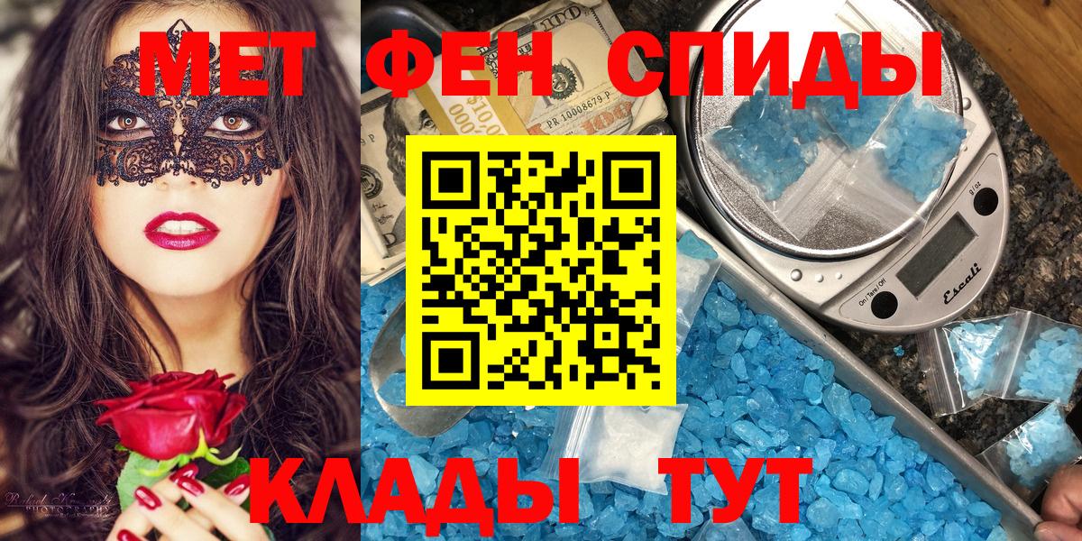 Амфетамин  АМФЕТАМИН 97%  АМФЕТАМИН  Вход с VPN  Светлоград 
