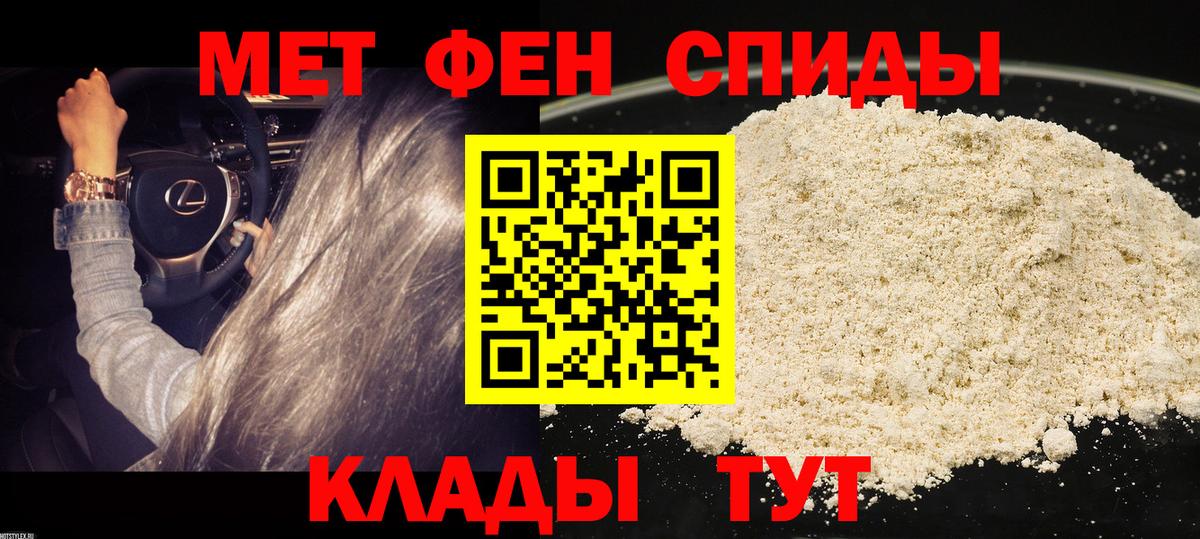 АМФЕТАМИН 98% Светлоград