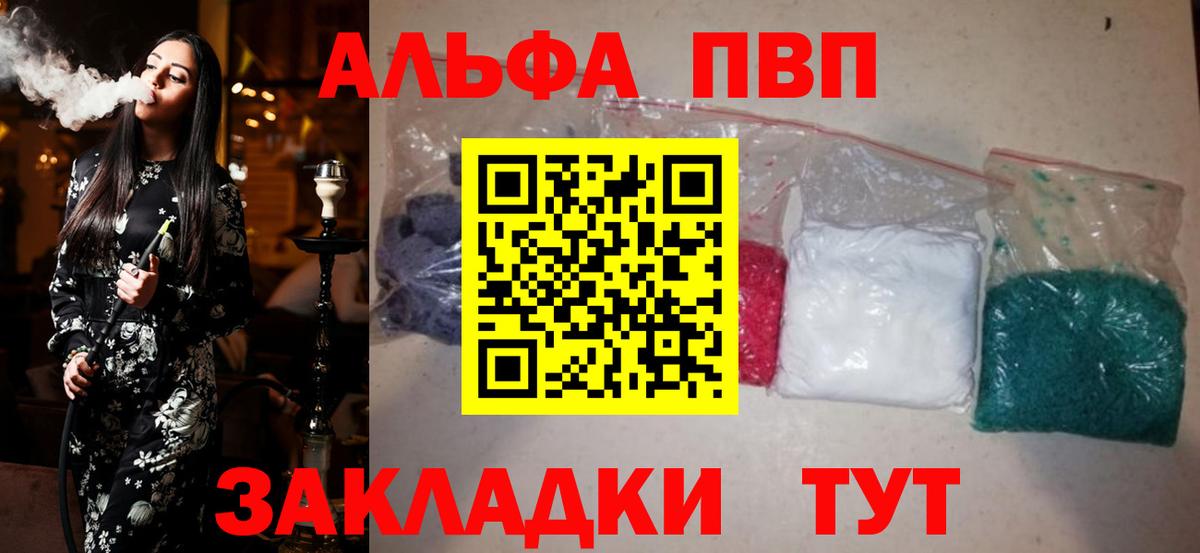 Alpha PVP СОЛЬ кристаллы  ГАШИШ  ГАШИШ  Светлоград  Мефедрон кристаллы  Вход с VPN  Канабис  Где купить  КОКАИН 