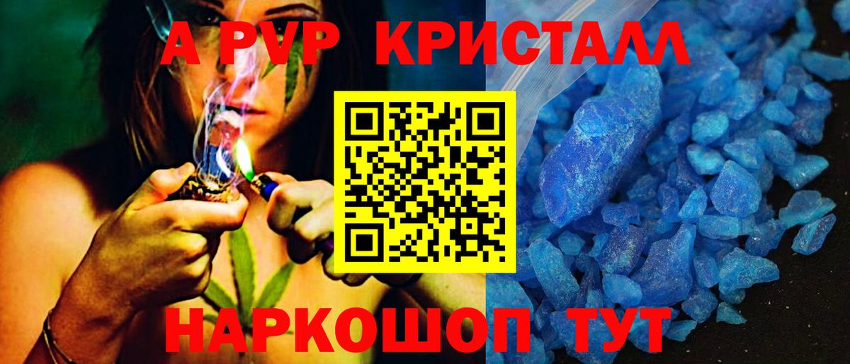 Светлоград  магазин продажи наркотиков  Вход с VPN  Альфа ПВП СК  Альфа ПВП крисы CK 