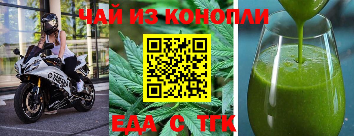 Cannafood марихуана  Вход с VPN  Светлоград 