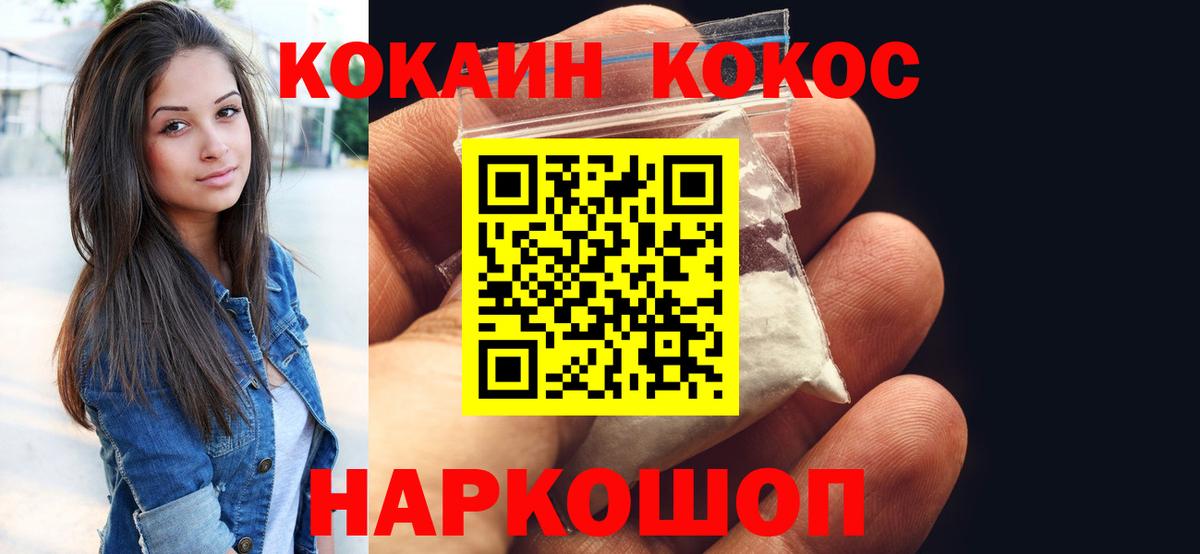 COCAIN Эквадор Светлоград