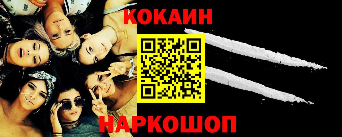 Cocaine Fish Scale  Вход с VPN  Светлоград 