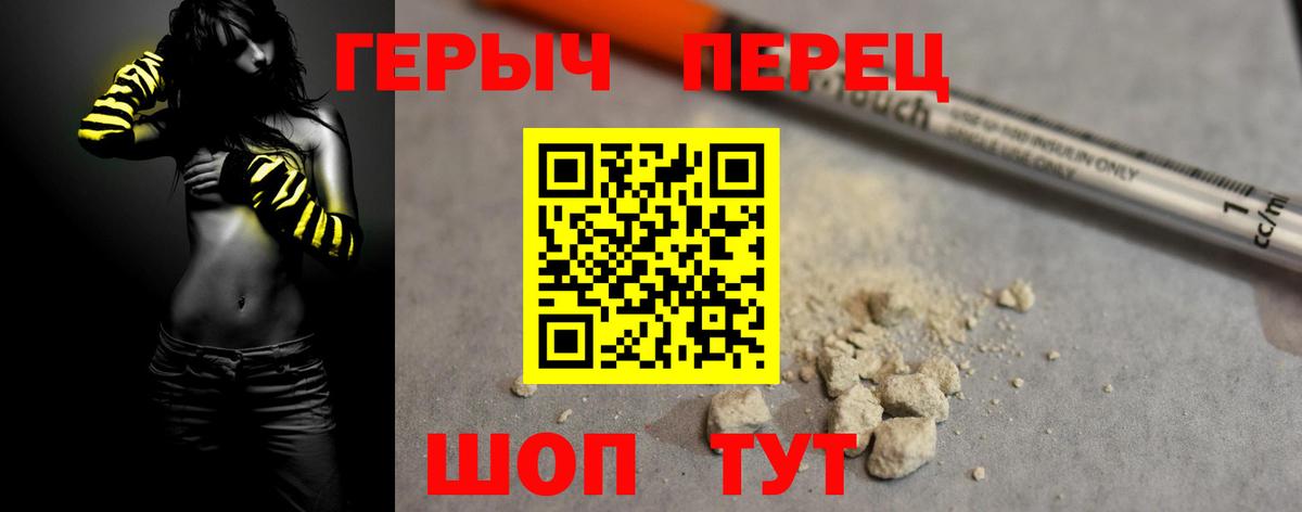 ГЕРОИН афганец Светлоград