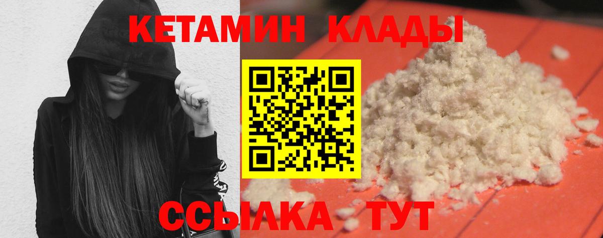 Светлоград  КЕТАМИН ketamine  Вход с VPN 