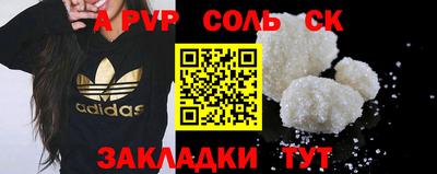 сатива Обнинск