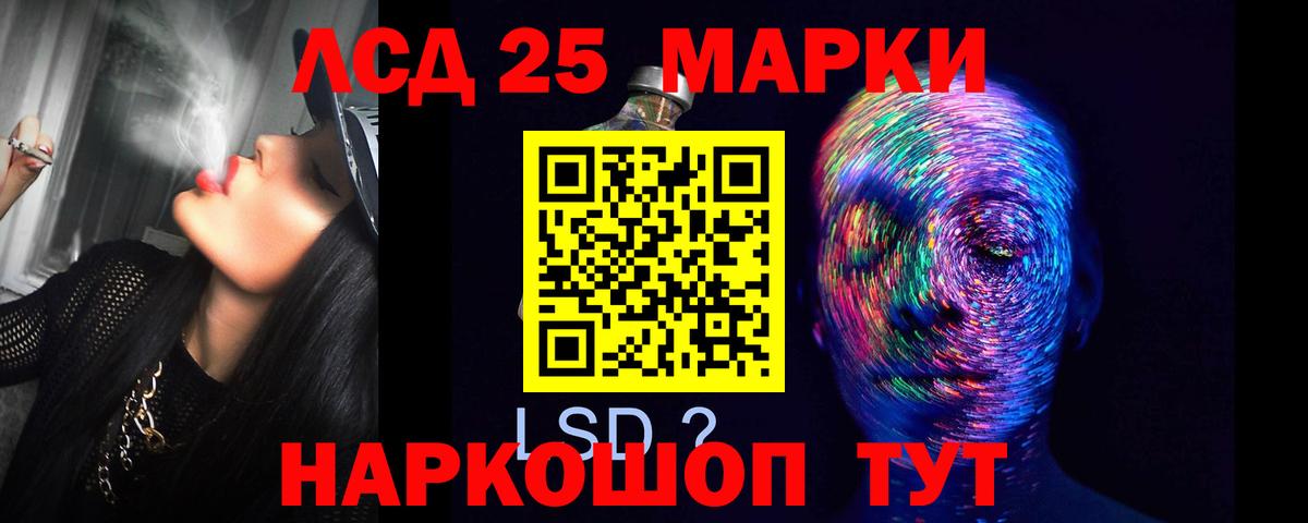 Лсд 25 экстази ecstasy  ЛСД экстази кислота  Вход с VPN  Светлоград 