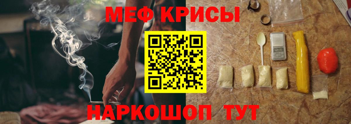 МЕФ  Меф мяу мяу  Вход с VPN  МЕФ  Светлоград  Мефедрон кристаллы 