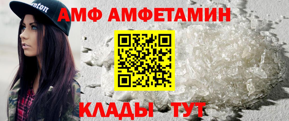 Первитин Methamphetamine  Вход с VPN  Первитин Methamphetamine  Светлоград 