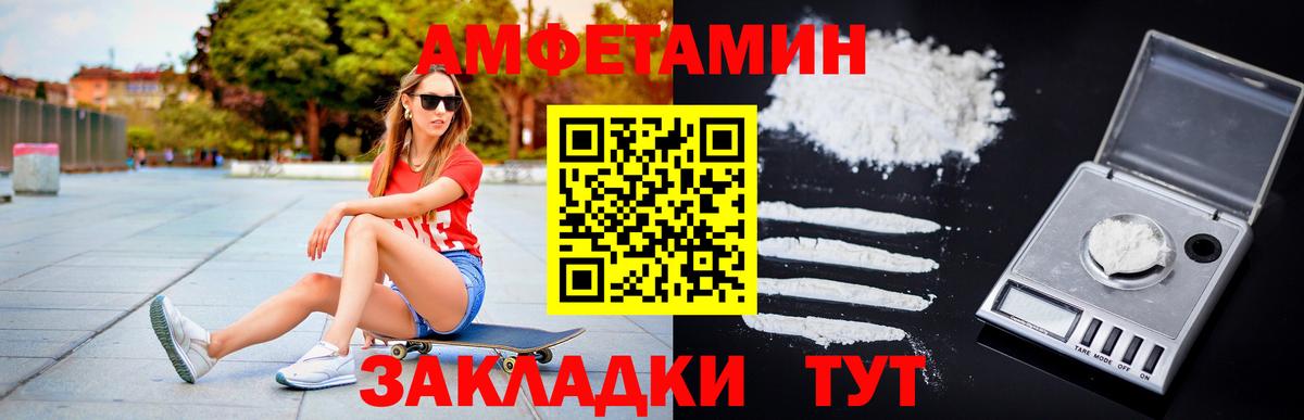 Метамфетамин витя Светлоград