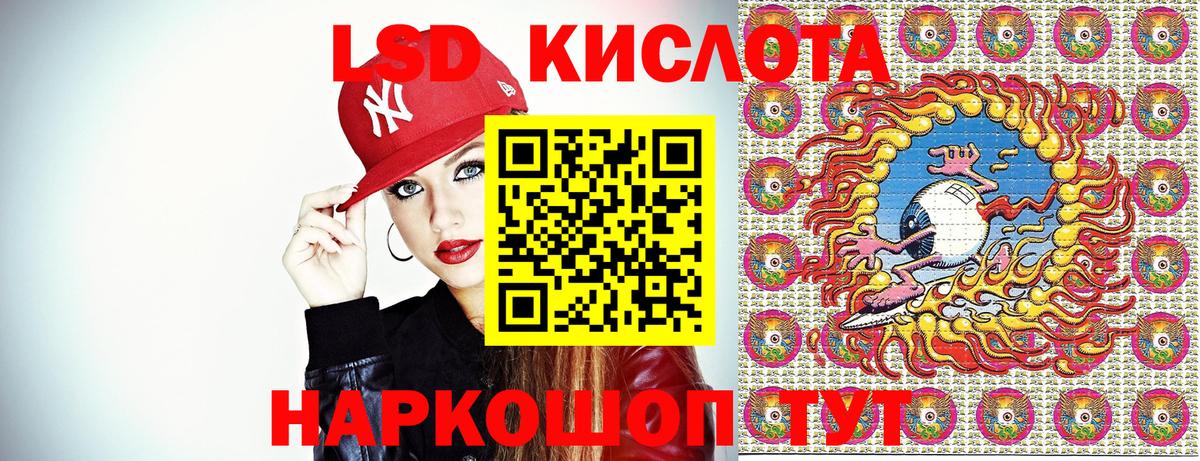 Наркотические марки 1,8мг Светлоград