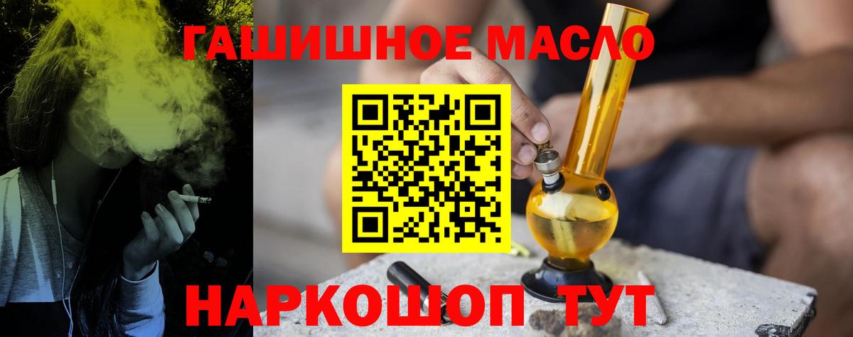 Светлоград  ТГК жижа  что такое наркотик  Вход с VPN 