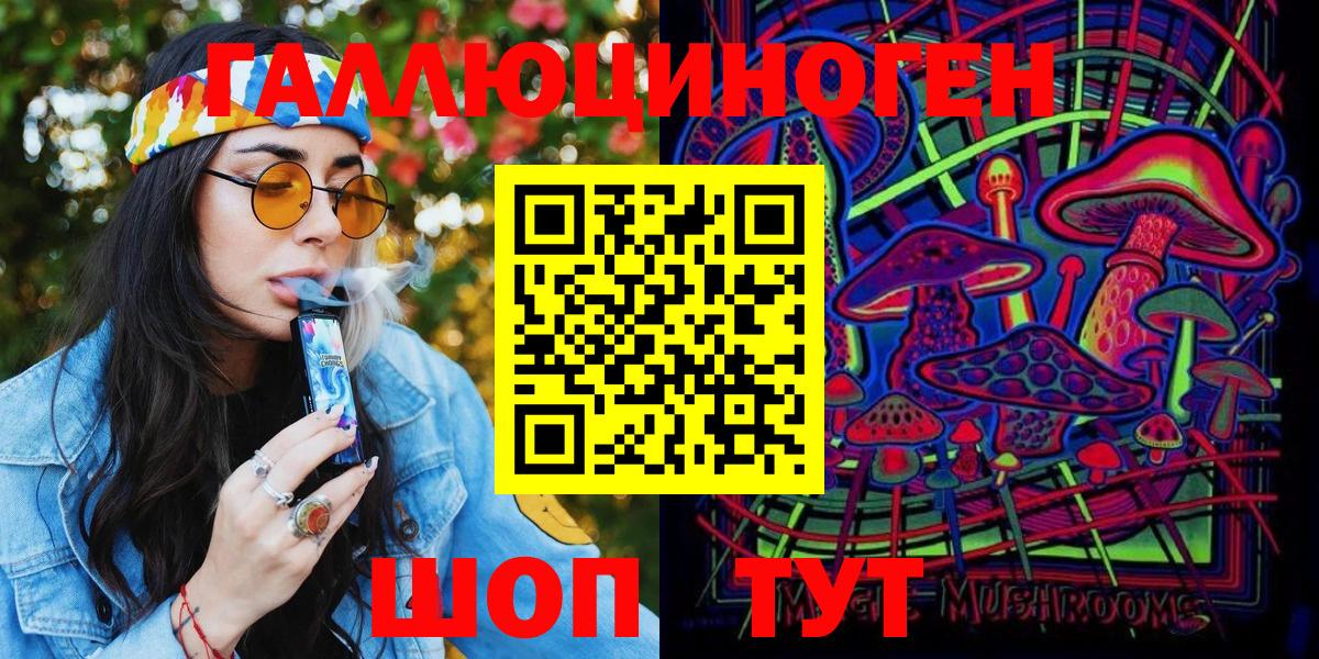 Светлоград  Галлюциногенные грибы мухоморы  Вход с VPN  Галлюциногенные грибы GOLDEN TEACHER 